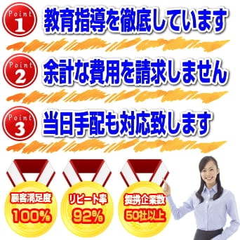 神奈川のコンパニオンの教育について